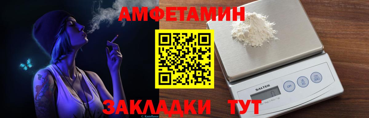 Амфетамин Сосновоборск