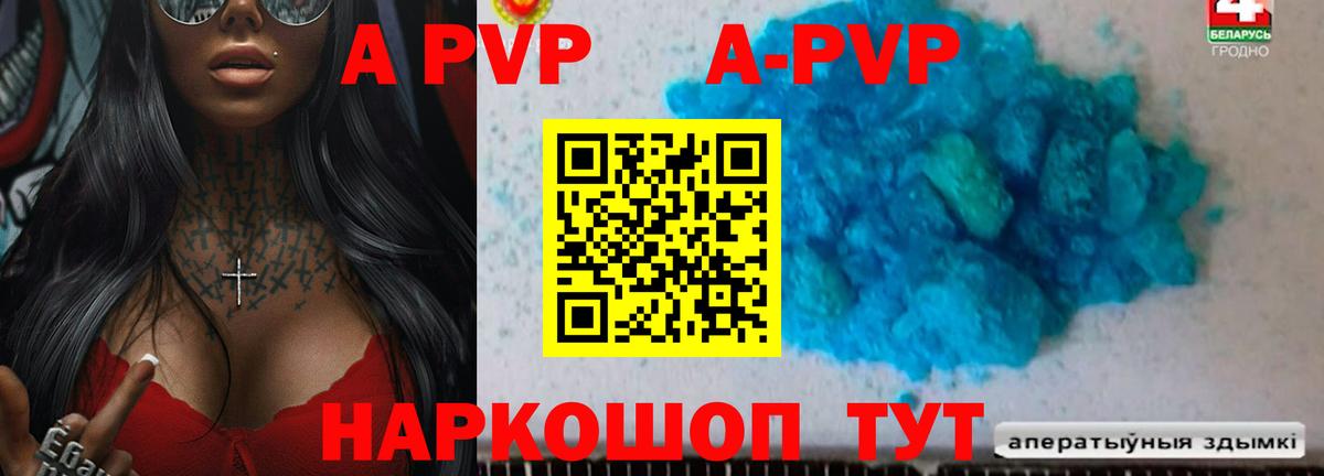 Alpha-PVP Crystall Сосновоборск