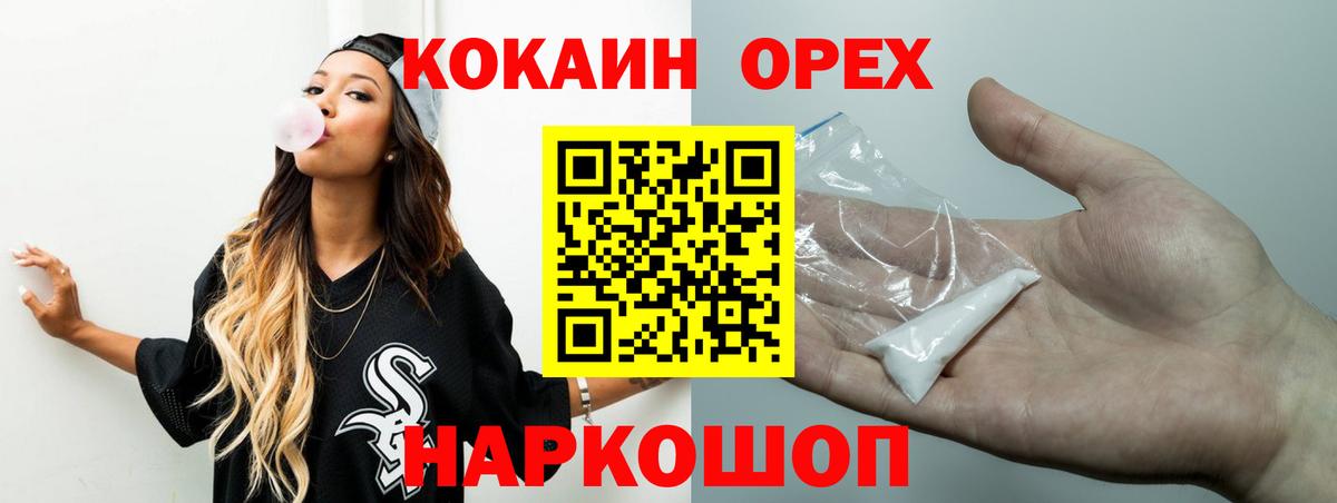 Cocaine Fish Scale Сосновоборск