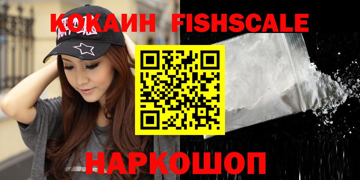 КОКАИН  Вход с VPN  Сосновоборск  Кокаин Перу  Кокаин Перу 