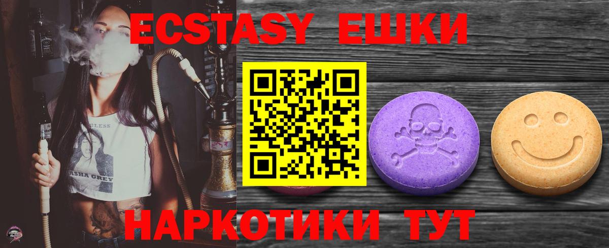 Сосновоборск  ЭКСТАЗИ Philipp Plein  Ecstasy louis Vuitton  Вход с VPN 