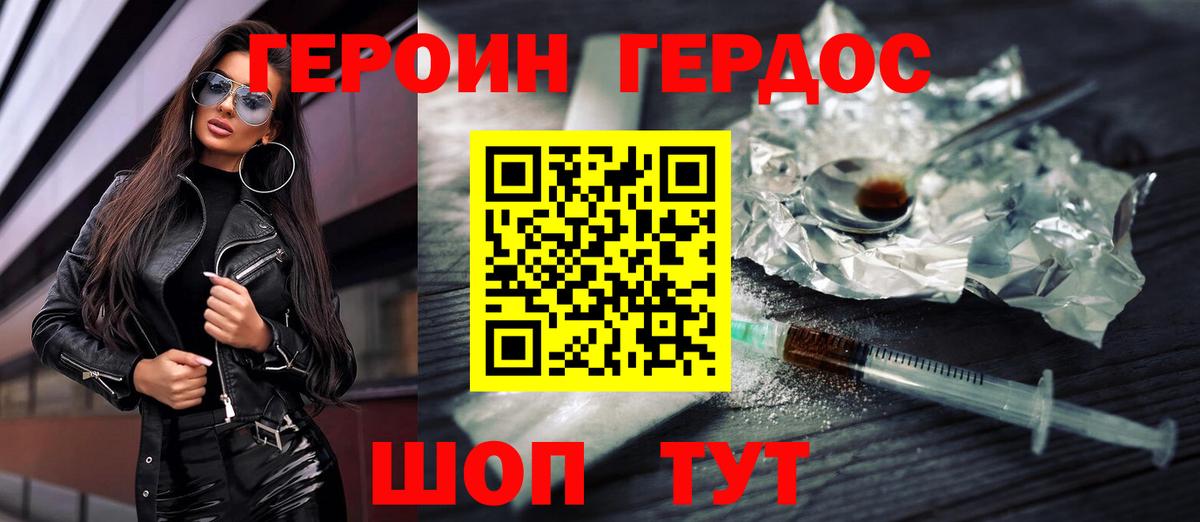 Сосновоборск  Героин гречка  Вход с VPN 