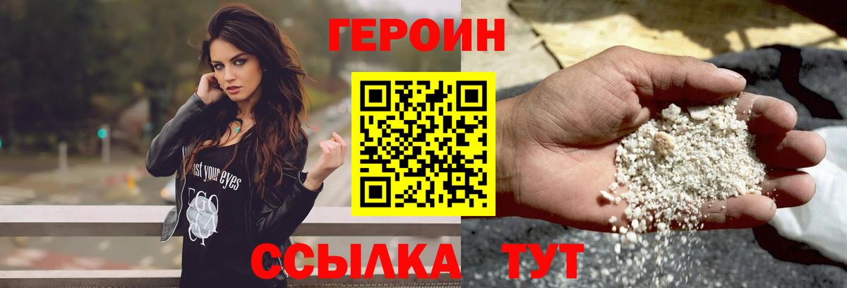 ГЕРОИН Афган Сосновоборск