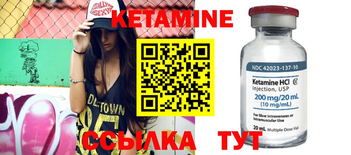 КЕТАМИН ketamine  Вход с VPN  Сосновоборск 