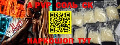 соль курить ск Ставрополь