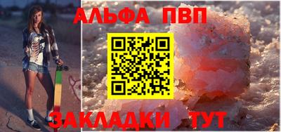 альфа пвп VHQ Среднеуральск