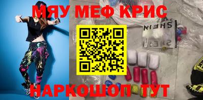 мефедрон VHQ Славянск-на-Кубани