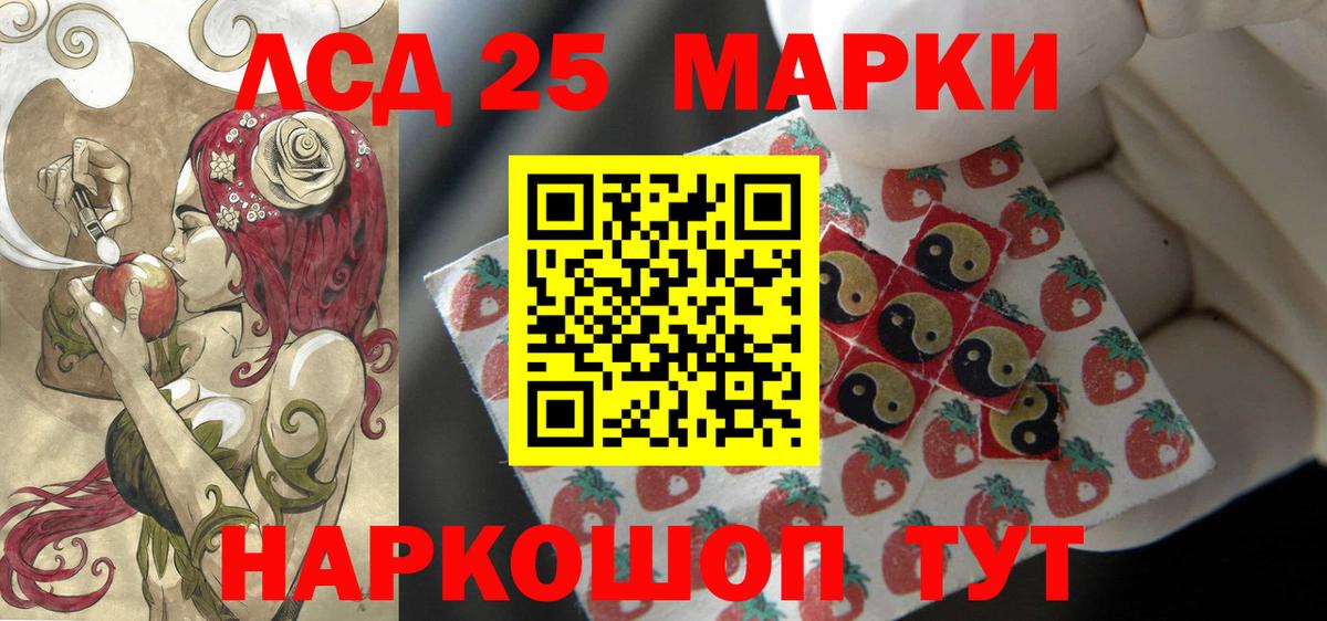 ЛСД экстази кислота Сосновоборск
