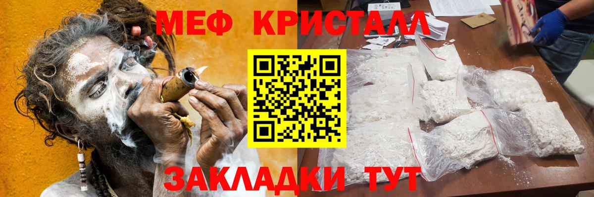 Меф мука Сосновоборск