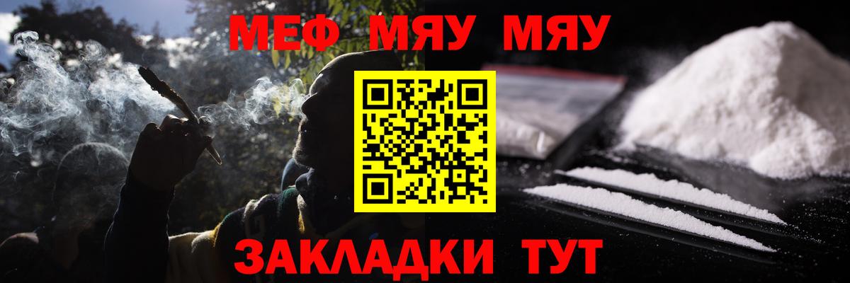 МЕФ  Вход с VPN  Сосновоборск  МЕФ кристаллы 