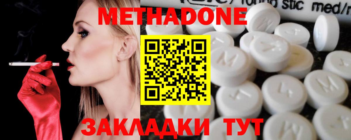Метадон мёд  МЕТАДОН мёд  блэк спрут вход  Вход с VPN  Сосновоборск 