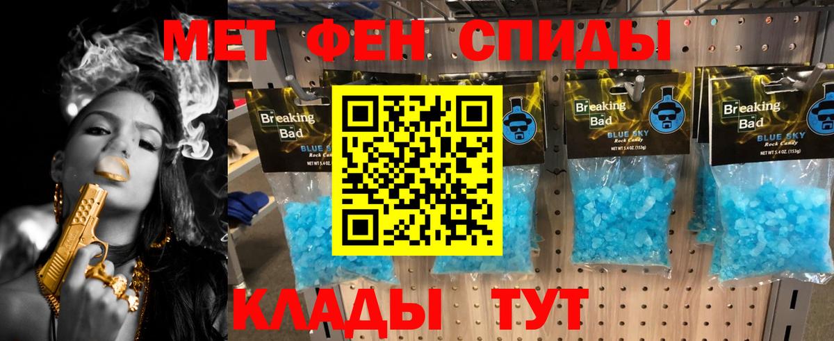 МЕТАМФЕТАМИН пудра Сосновоборск