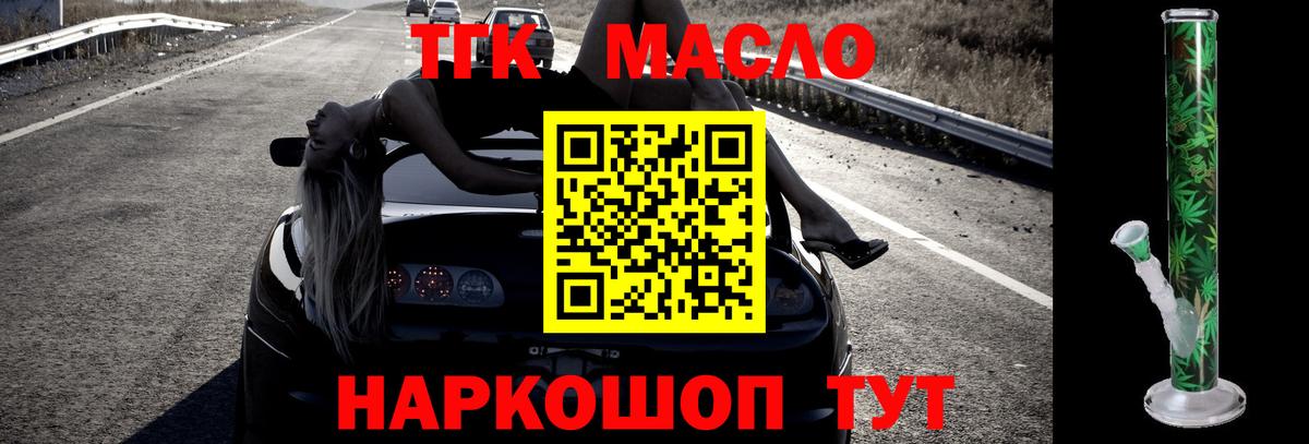 Дистиллят ТГК вейп  Вход с VPN  Сосновоборск 